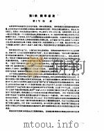 电子测量仪器技术手册 1992 PDF电子版封面 7505315080 常新华等主编;《电子测量仪器技术手册》编委会编