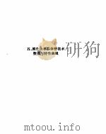 国内外功率晶体管实用手册  下（ PDF版）