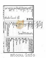 古今图书集成  历象汇编乾象典  第七十五至八十六卷（ PDF版）