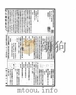 古今图书集成 历象汇编历法典 第128-140卷 PDF电子版封面