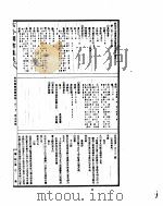 古今图书集成  历象汇编庶征典  第122-135卷（ PDF版）
