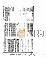 古今图书集成  方舆汇编坤舆典  第1-11卷（ PDF版）