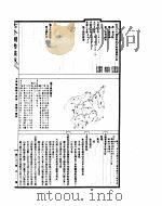 古今图书集成  方舆汇编职方典  第1-10卷（ PDF版）