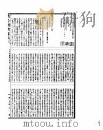 古今图书集成  方舆汇编职方典  第149-164卷（ PDF版）