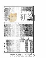 古今图书集成 方舆汇编职方典 第165-178卷 PDF电子版封面