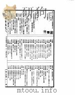 古今图书集成 方舆汇编职方典 第201-212卷 PDF电子版封面