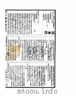 古今图书集成 方舆汇编职方典 第293-303卷 PDF电子版封面