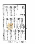 古今图书集成 方舆汇编职方典 第317-328卷 PDF电子版封面
