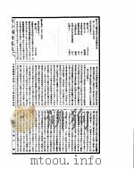 古今图书集成 方舆汇编职方典 第384-395卷 PDF电子版封面