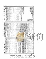 古今图书集成  方舆汇编职方典  第425-438卷（ PDF版）