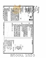 古今图书集成 方舆汇编职方典 第905-920卷 PDF电子版封面
