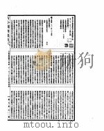 古今图书集成 方舆汇编职方典 第1135-1146卷 PDF电子版封面