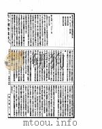古今图书集成  方舆汇编职方典  第1173-1183卷（ PDF版）