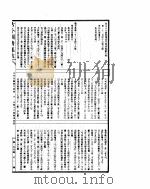 古今图书集成 方舆汇编职方典 第1246-1258卷 PDF电子版封面