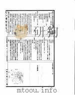 古今图书集成 方舆汇编职方典 第1285-1298卷 PDF电子版封面
