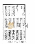 古今图书集成 方舆汇编职方典 第1357-1369卷 PDF电子版封面