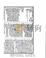 古今图书集成 方舆汇编山川典 第1-10卷 PDF电子版封面