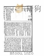 古今图书集成  方舆汇编山川典  第二百九至二百二十一卷     PDF电子版封面     