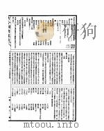 古今图书集成  方舆汇编边裔典  第25-36卷（ PDF版）