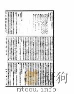 古今图书集成 方舆汇编边裔典 第48-59卷 PDF电子版封面