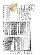古今图书集成 明伦汇编官常典 第13-24卷 PDF电子版封面