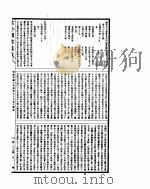 古今图书集成 明伦汇编官常典 第九十五至一百六卷 PDF电子版封面