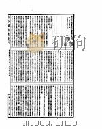 古今图书集成  明伦汇编官常典  第107-119卷（ PDF版）