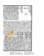 古今图书集成 明伦汇编官常典 第184-196卷 PDF电子版封面