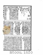 古今图书集成  明伦汇编官常典  第265-278卷（ PDF版）