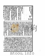 古今图书集成 明伦汇编官常典 第279-291卷 PDF电子版封面