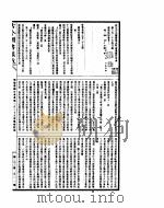 古今图书集成 明伦汇编官常典 第335-348卷 PDF电子版封面