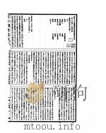 古今图书集成  明伦汇编官常典  第349-361卷     PDF电子版封面     