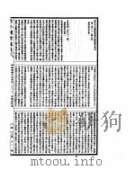 古今图书集成 明伦汇编官常典 第362-374卷 PDF电子版封面