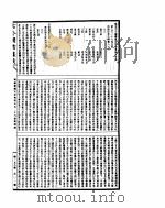 古今图书集成  明伦汇编官常典  第528-540卷（ PDF版）