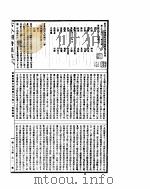 古今图书集成 方舆汇编职方典 第541-553卷 PDF电子版封面