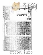 古今图书集成 明伦汇编官常典 第581-593卷 PDF电子版封面
