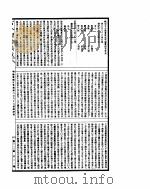古今图书集成  明伦汇编官常典  第686-696卷（ PDF版）