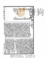古今图书集成  明伦汇编人事典  第79-89卷（ PDF版）