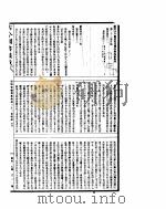 古今图书集成  博物汇编艺术典  第33-43卷（ PDF版）