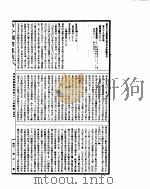 古今图书集成  博物汇编艺术典  第88-99卷（ PDF版）