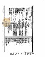 古今图书集成  博物汇编艺术典  第111-122卷（ PDF版）