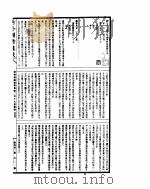 古今图书集成  博物汇编艺术典  第217-229卷（ PDF版）