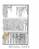 古今图书集成  博物汇编艺术典  第324-334卷（ PDF版）