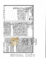 古今图书集成 博物汇编艺术典 第335-345卷 PDF电子版封面