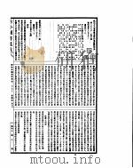 古今图书集成  博物汇编艺术典  第371-383卷（ PDF版）
