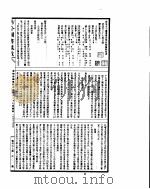 古今图书集成  博物汇编艺术典  第427-438卷（ PDF版）