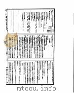 古今图书集成 博物汇编艺术典 第439-450卷 PDF电子版封面