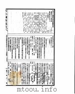古今图书集成  博物汇编艺术典  第475-486卷（ PDF版）