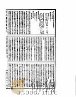 古今图书集成  博物汇编艺术典  第500-513卷（ PDF版）
