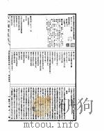 古今图书集成 博物汇编艺术典 第631-645卷 PDF电子版封面